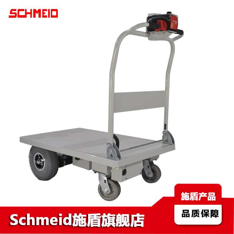 Schmeid/施盾200Kg轻型电动台车 柯蒂斯控制器推车电动平板手推车