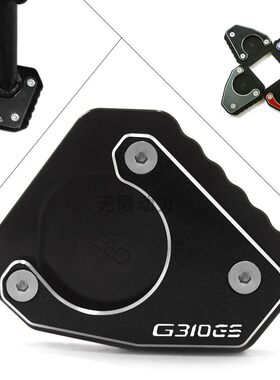 适用宝马G310GS ADV G310R 17-19年改装脚撑支架加大座加大柱边撑