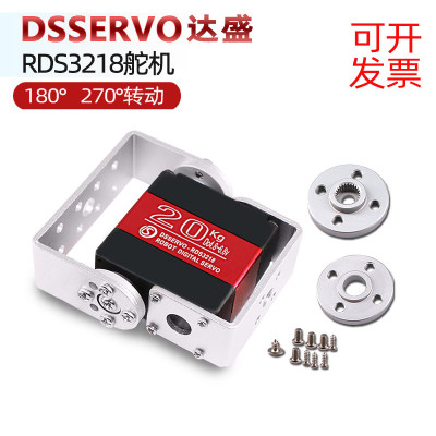 RDS321820kg双轴舵机大