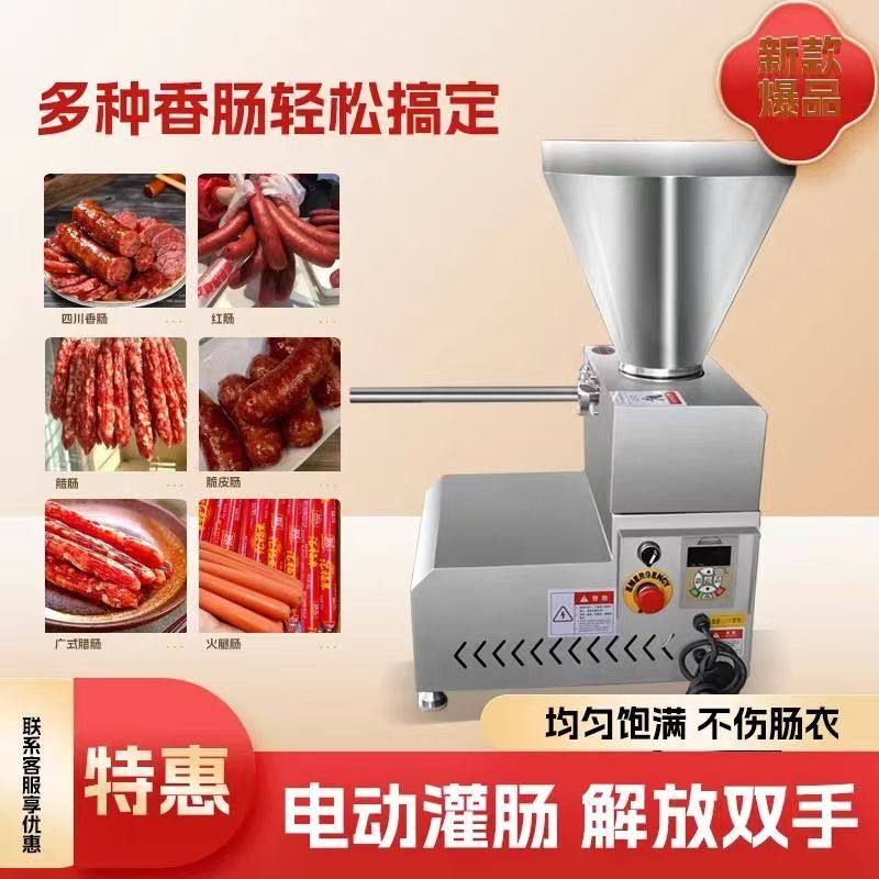 商用红肠腊肠灌肠机全自