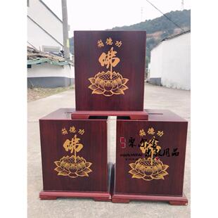 功德箱寺庙木质家用添油募捐善款福田公德箱密度板微瑕疵