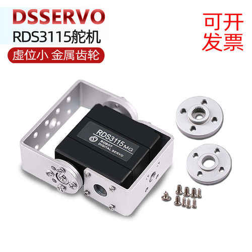 RDS3115kg金属齿轮数码