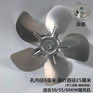 燃油暖风机配件风扇扇叶风叶适用於宝工铭工 岭工 舒佑柴油暖风机