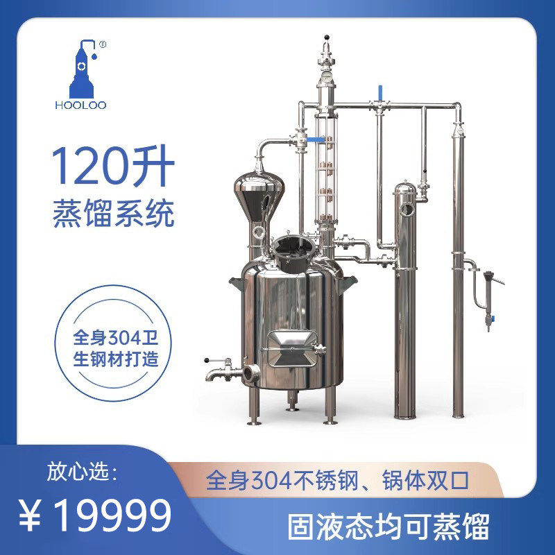 葫芦多功能酿酒设备大型