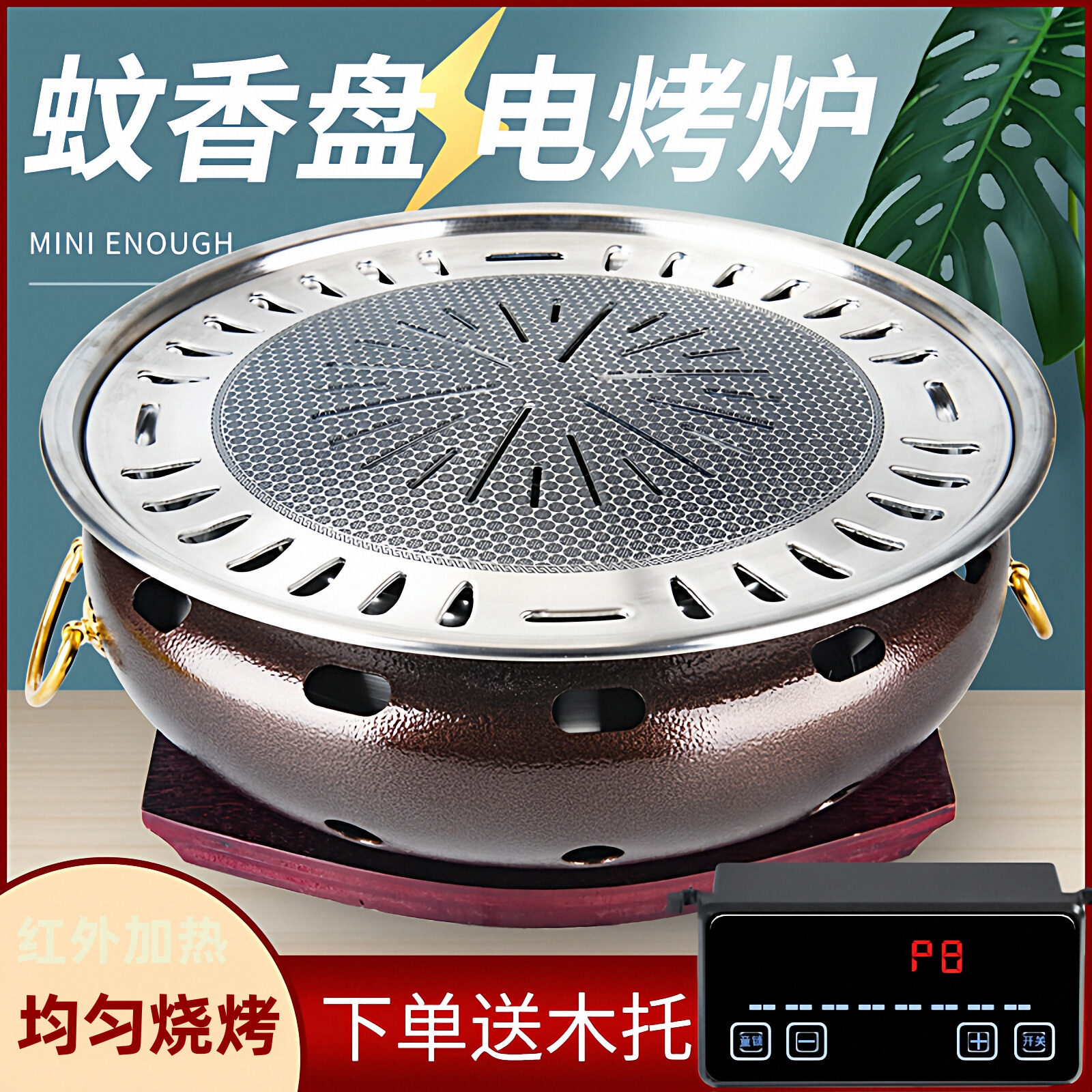 韩式无烟电烤炉餐厅专用