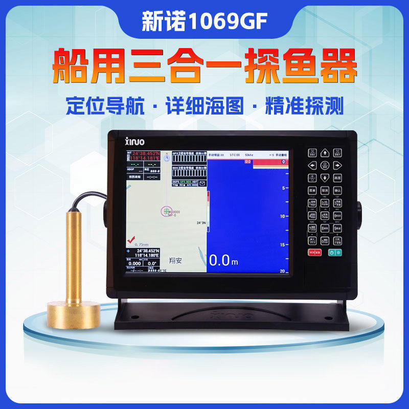 新诺XF1069GF船用GPS北斗