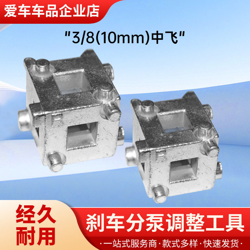煞车片更换工具多功能蝶