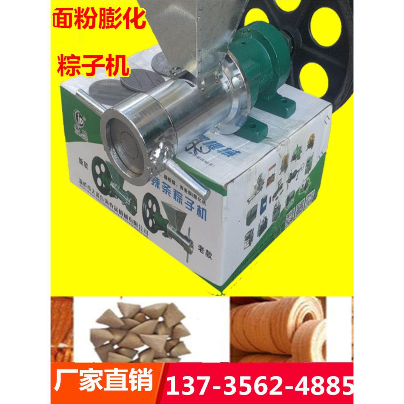 新款面粉膨化机商用全自