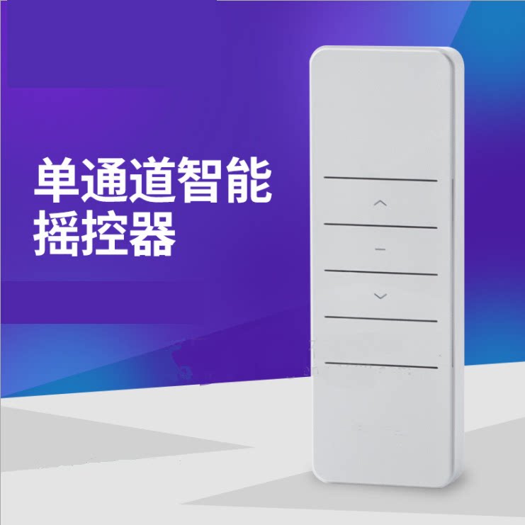 杜亚电动窗帘遥控器DC270