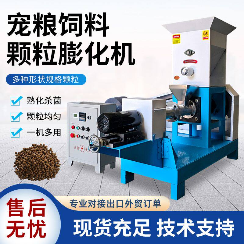 水产鱼饲料膨化机画眉鸟