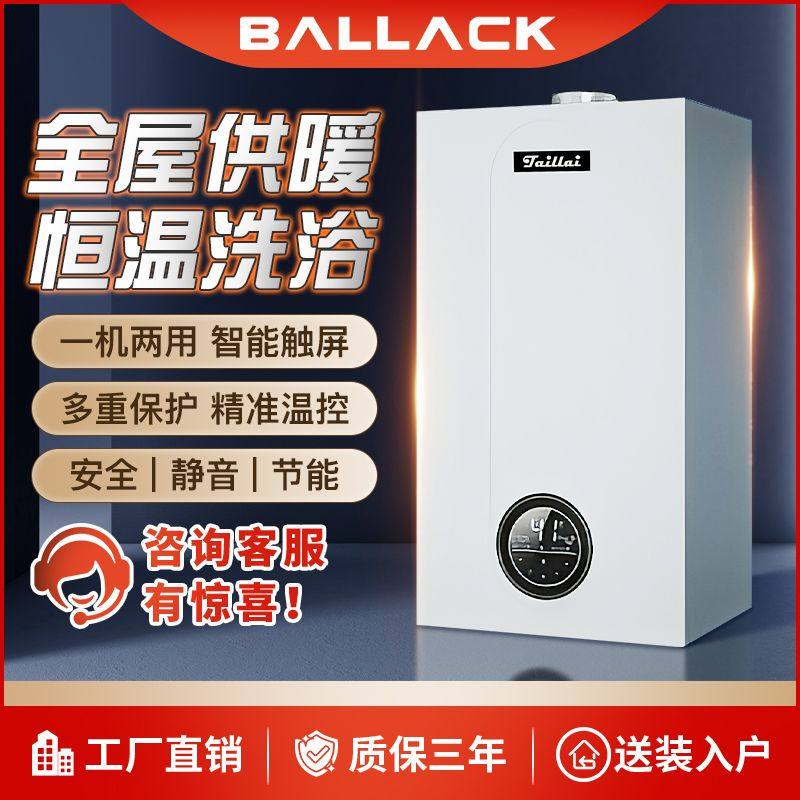 燃气壁挂炉别墅商用采暖