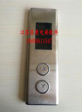 西奥电梯超薄显示器不锈钢外呼面板XOA4040FXX004AS召唤盒全新
