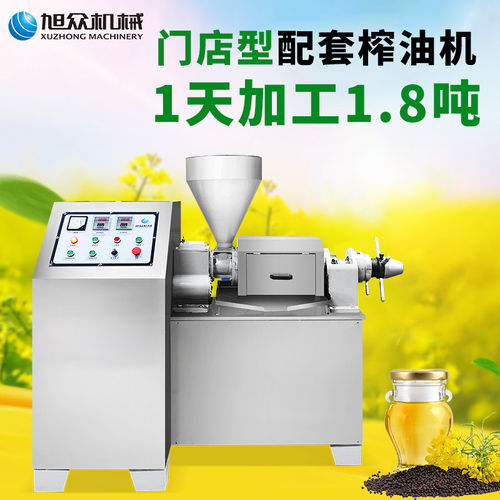 旭衆商用榨油机花生芝麻