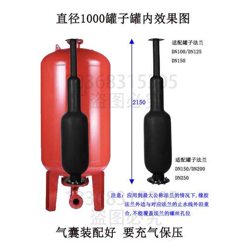 充气气囊隔膜膨胀罐水箱