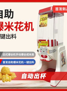 自助爆米花机拉面面小丸