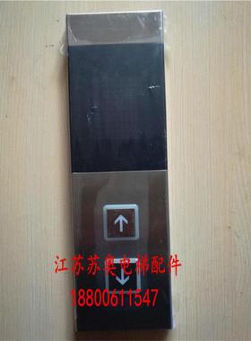 东芝电梯外呼面板/CV330A外呼面板/LED-500R 原厂全新 CV620/全套