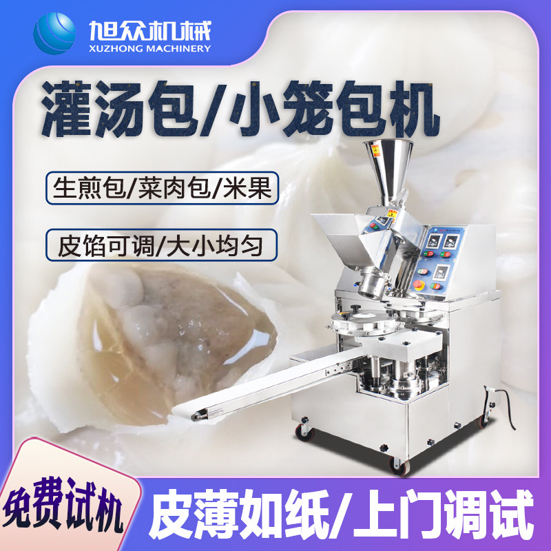 商用全自动汤包机智能仿