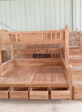 老榆木实木高低大床大料