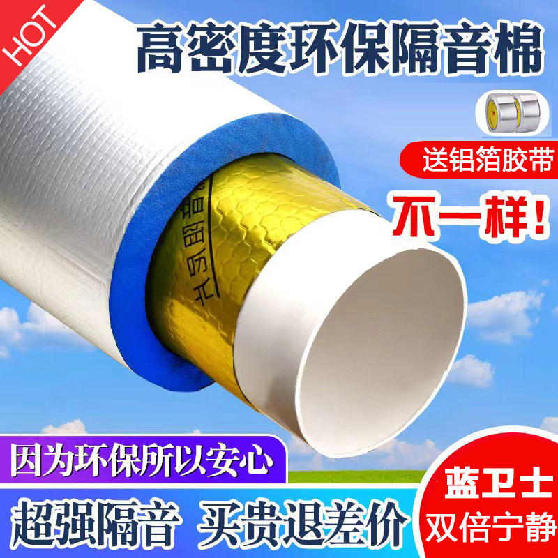 下水管隔音棉阻尼片超强消音自粘包排水管道吸音静音板卫生间110