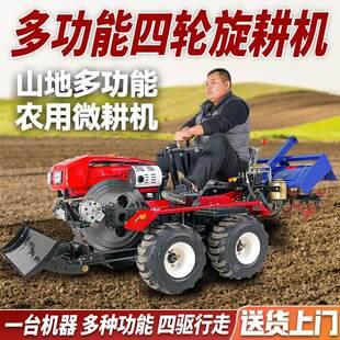 履带式旋耕机水旱两用多功能小型农用拖拉机耕地机四轮四驱小型耕