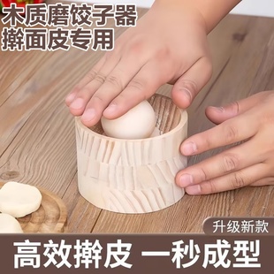 木制圆形擀饺子皮器家用做手工包水饺面皮模具压饺子皮擀面皮专用