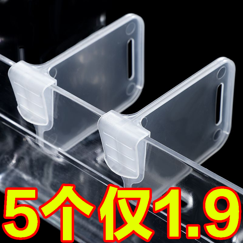 冰箱侧门分隔板收纳夹