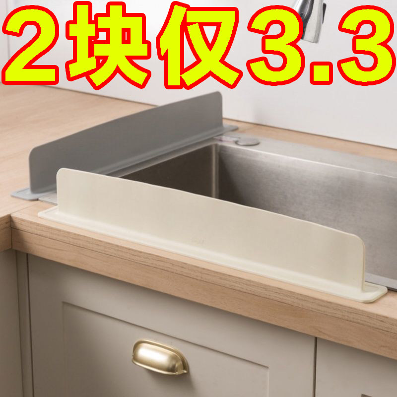 一体式吸盘水槽挡水板厨房台面防溅水卫生间洗漱台加长水槽挡水条