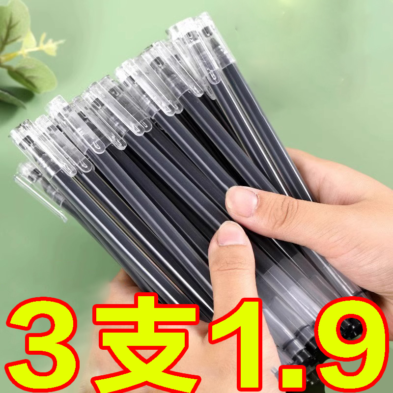 巨能写全针管黑中性笔