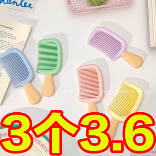 口袋梳子 高颜值冰淇淋防静电小号中齿儿童梳子加厚耐用家用便携式
