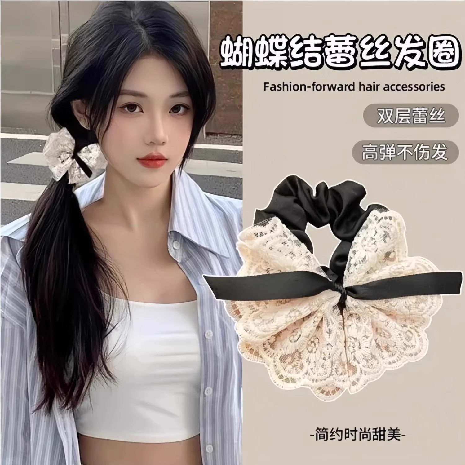 甜美双层刺绣蕾丝发圈