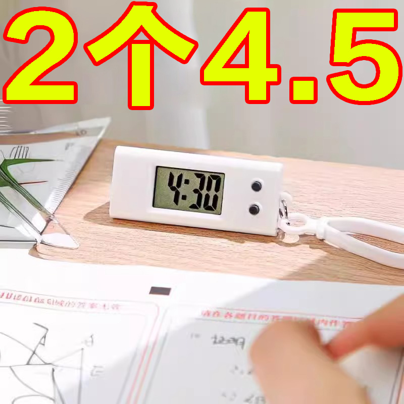 简约迷你时间表学生考试专用电子表宿舍桌面小时钟便携小挂表钥匙