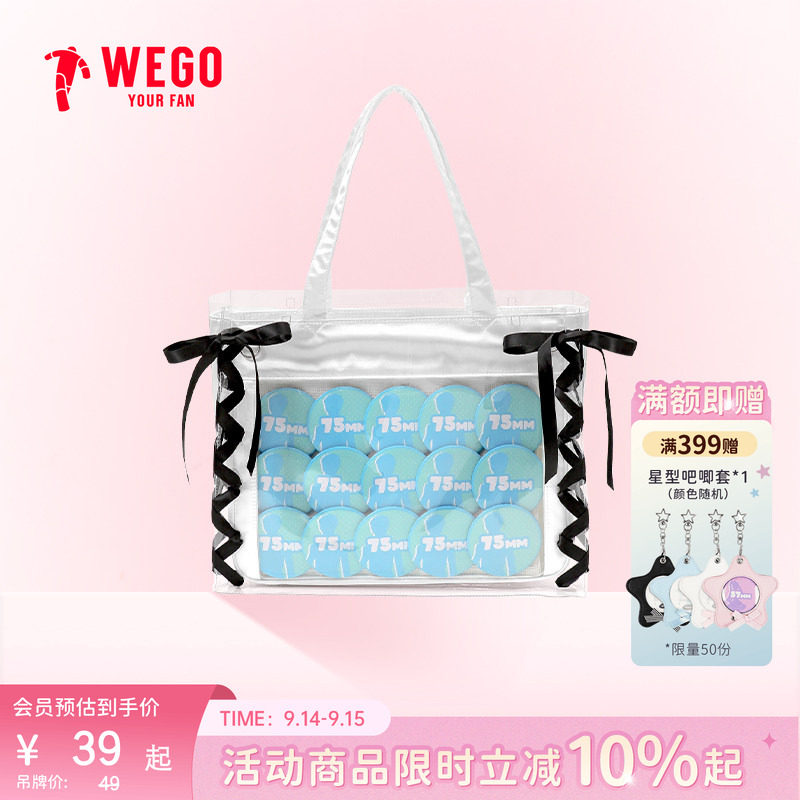 WEGO透明包丝带痛包大肠痛保护套S透明袋防水免打孔谷子官方配件