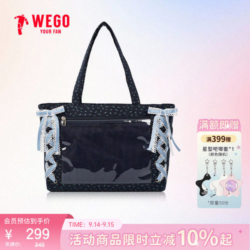 WEGO甜美蕾丝丝带痛包