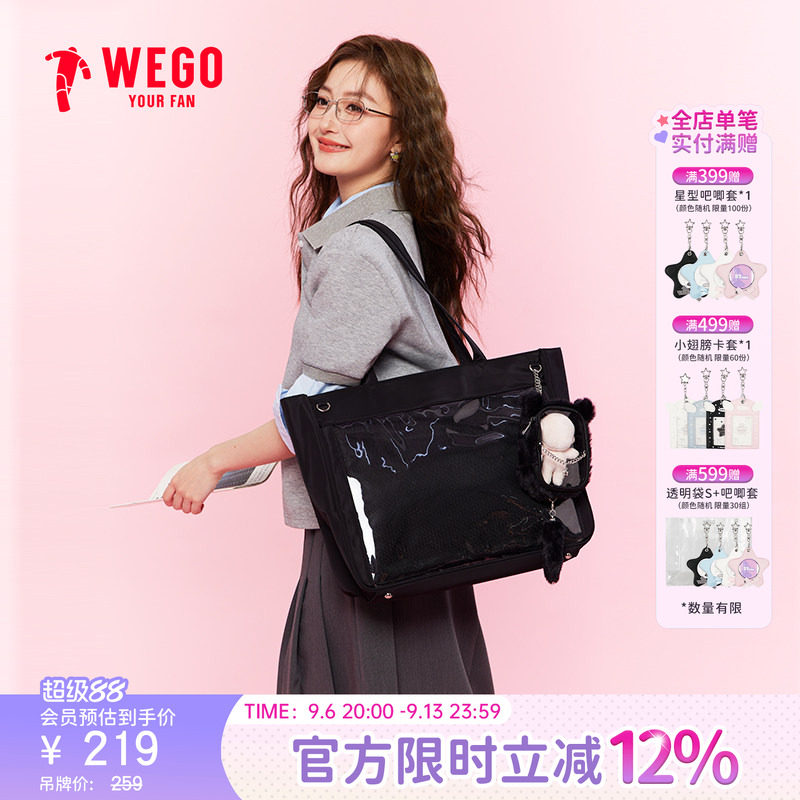 WEGO大肠痛包L号可拆卸DIY小食量图片
