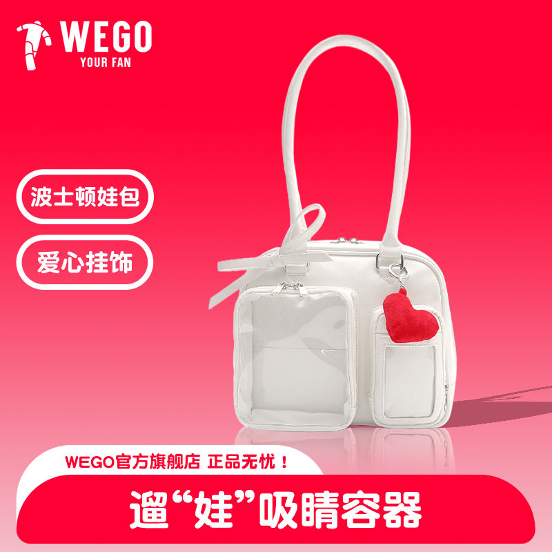 【新品】WEGO波士顿娃包痛包单肩手提包三次元小食量原创腋下包