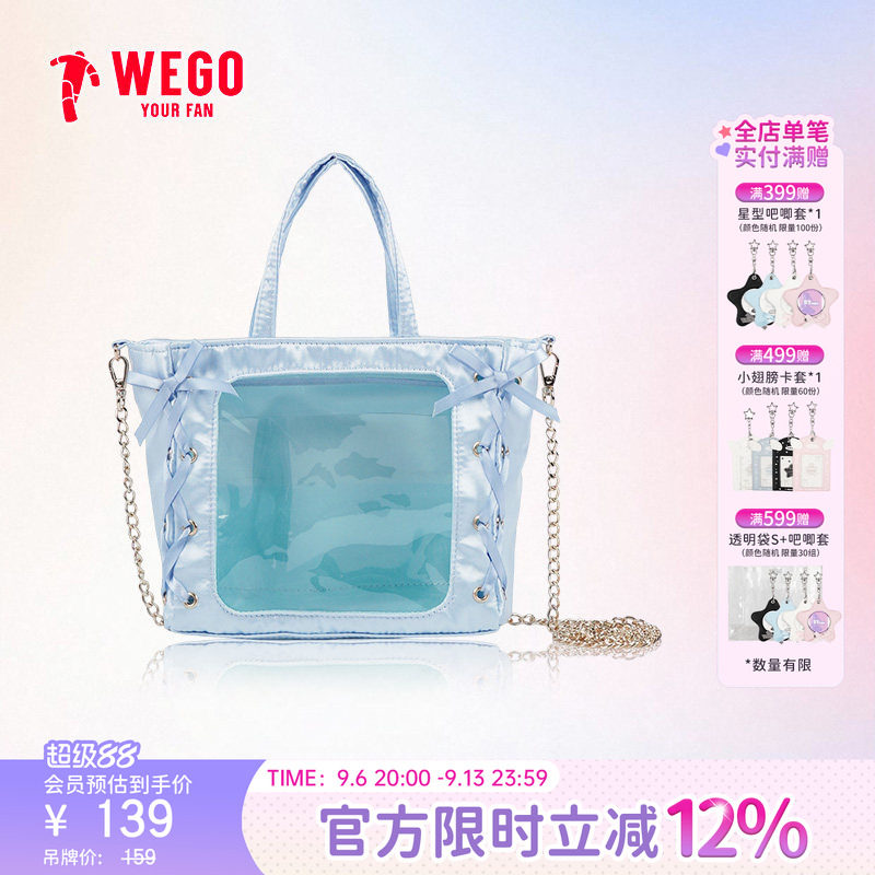 WEGO迷你丝带斜跨娃包图片