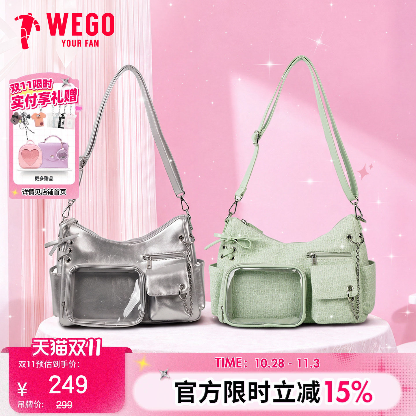 【新品】WEGO 2WAY口袋斜挎娃包痛包DIY通勤多口袋收纳二次元