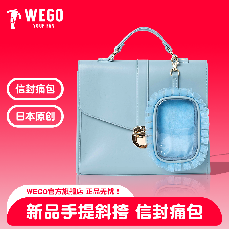 WEGO旗舰店信封痛包二次元小食量吧唧背单肩痛文化谷子
