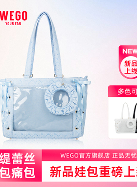 【新品】WEGO花缇蕾丝娃包痛包单肩手提托特包女二次元谷子痛文化