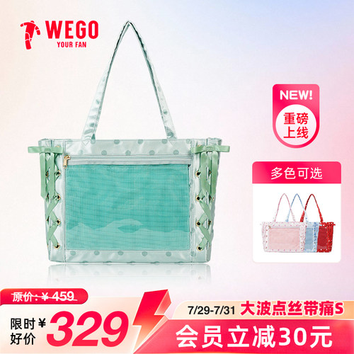 WEGO大波点丝带痛包S单肩包