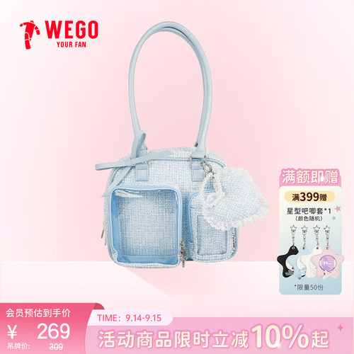 【新品】WEGO花呢波士顿娃包痛包单肩手提腋下包文化谷子二次元