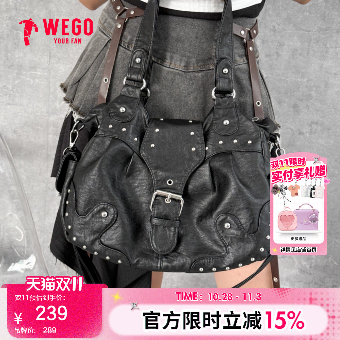 【新品】WEGO铆钉波士顿斜挎包可拆卸肩带通勤包WE26SS04-SG0011