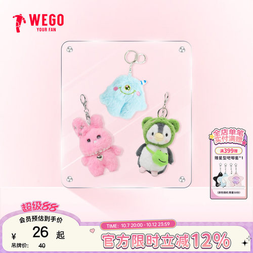 【新品】WEGO毛绒钥匙扣企鹅丝带痛大肠痛包包挂件diy定制礼物