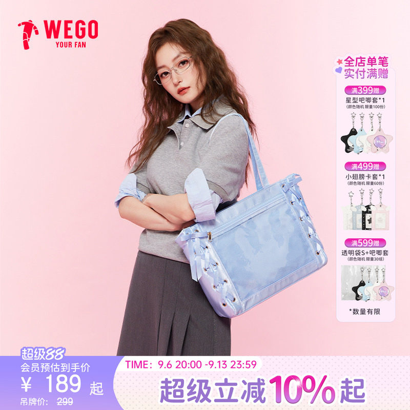 WEGO丝带痛包S号丝皇小食量吧唧图片