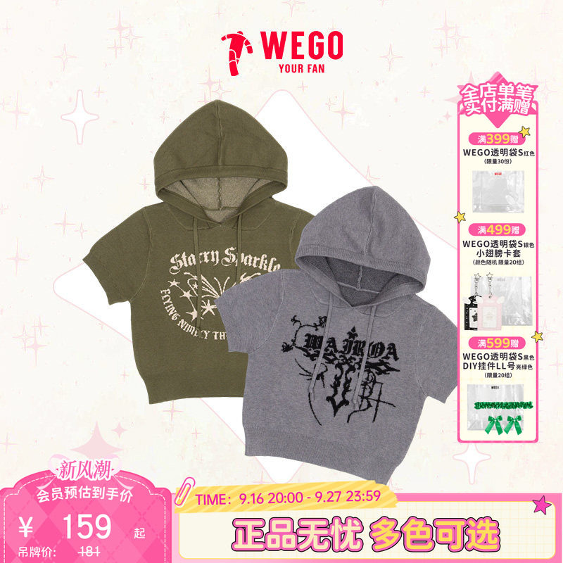 WEGO女式针织连帽衫短袖外套26夏季新款时尚DI26SP03-L0018图片