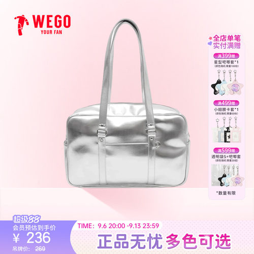 【新品】WEGO校供手提拎包痛包JK制服包日系二次元