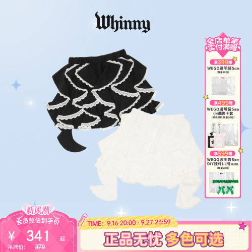WhinnyMAX荷叶边半身裙设计感十足短裙夏季新款WH26SM06-L0011