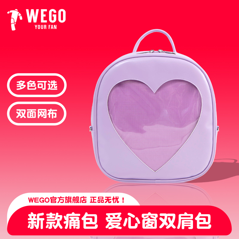 WEGO桃心双肩背痛包休闲DIY小食量吧唧娃包痛文化日系谷子二次元