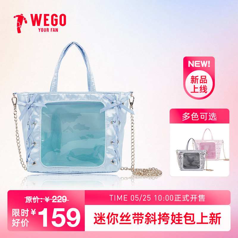 【提前锁定】WEGO迷你丝带斜跨娃包单肩手提包包女二次元谷子