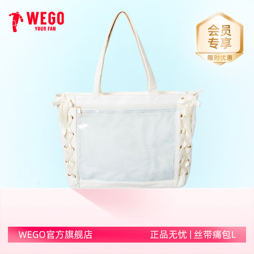 WEGO丝带痛包L通勤手提包